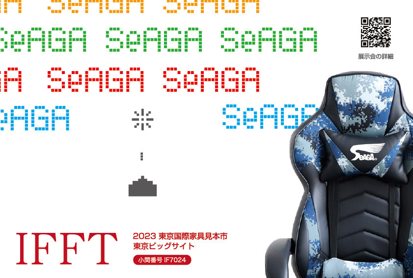 2月28日(火)〜3月3日(金)「IFFT2023 東京国際家具見本市」に出展します!