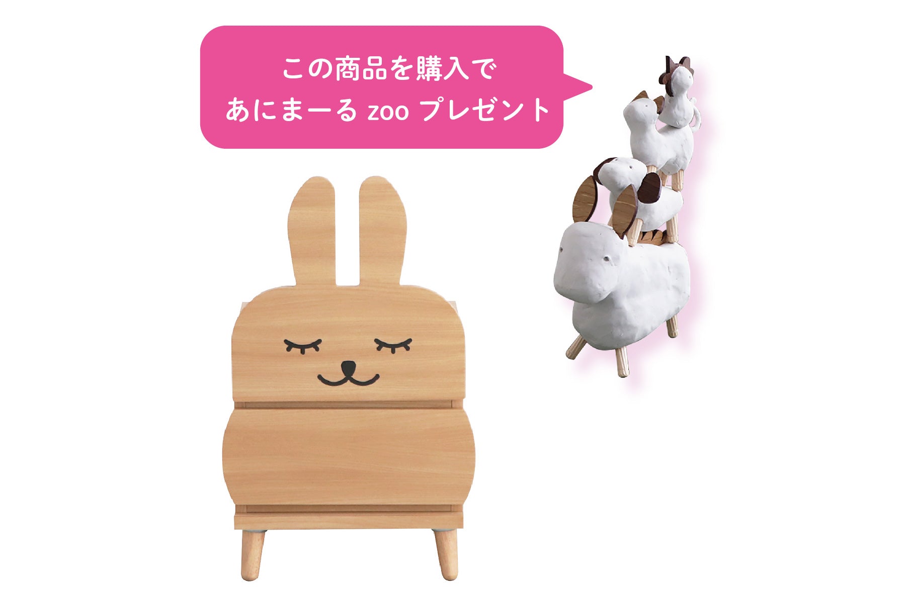 かぐっこどうぶつ うさぎ