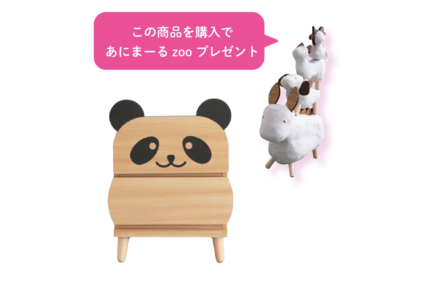 かぐっこどうぶつ ぱんだ