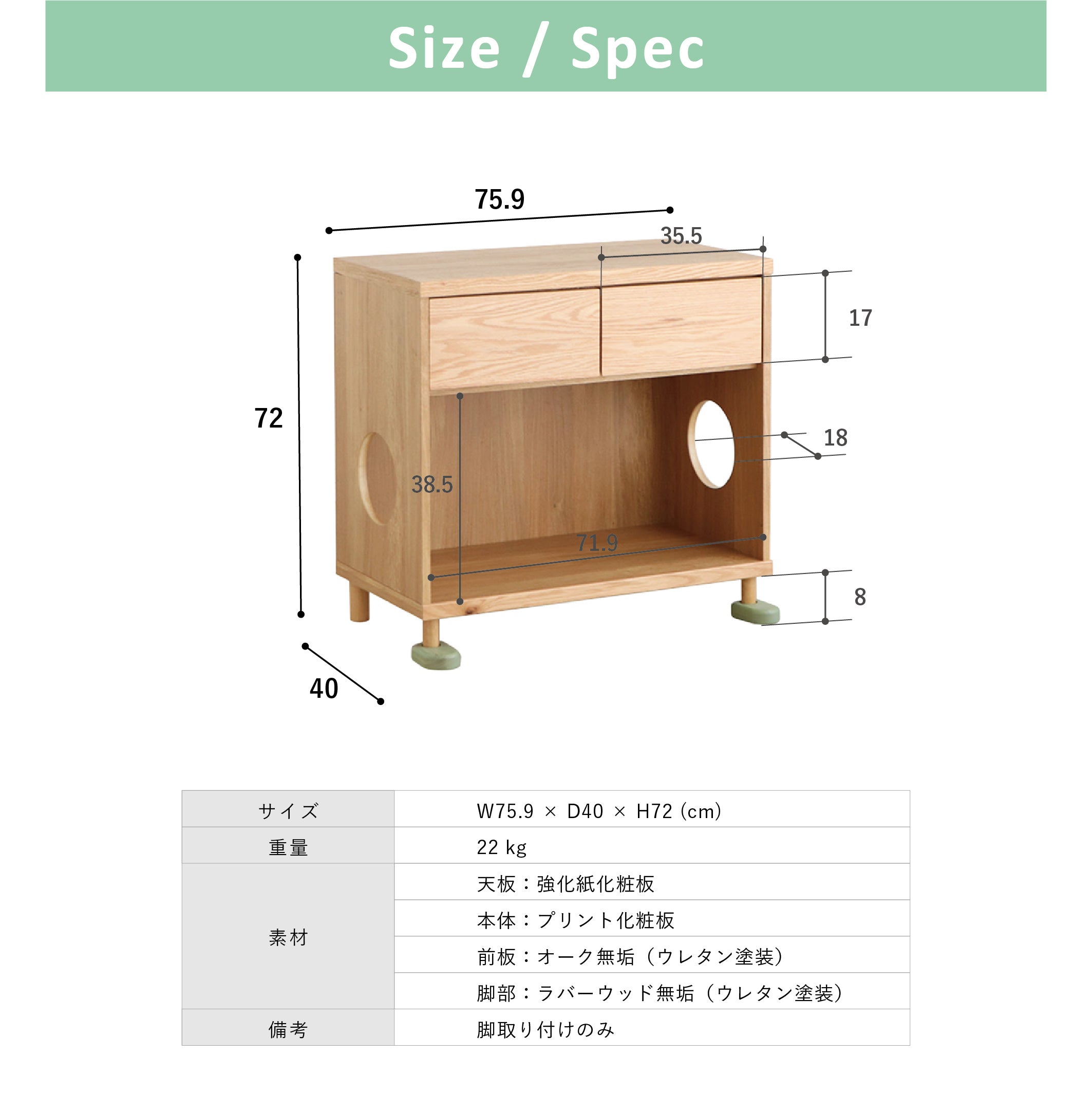 まるみえ チェスト