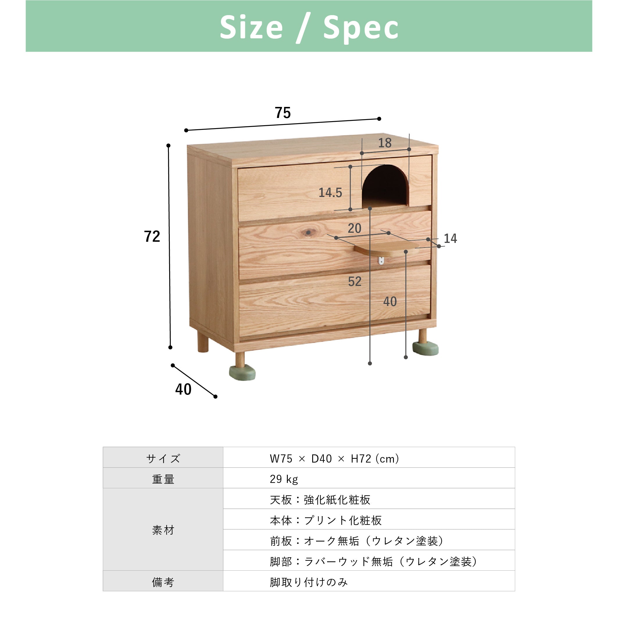 トンネル チェスト