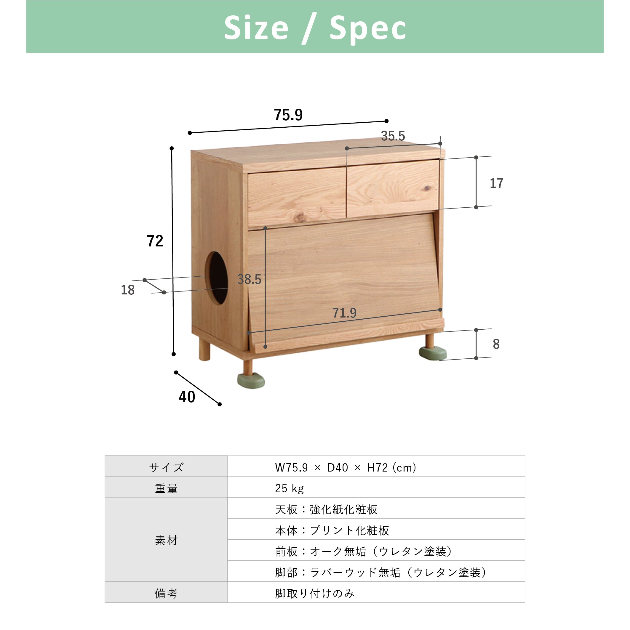のぞきみ チェスト