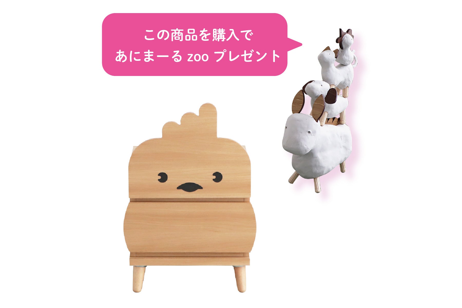 かぐっこどうぶつ ひよこ