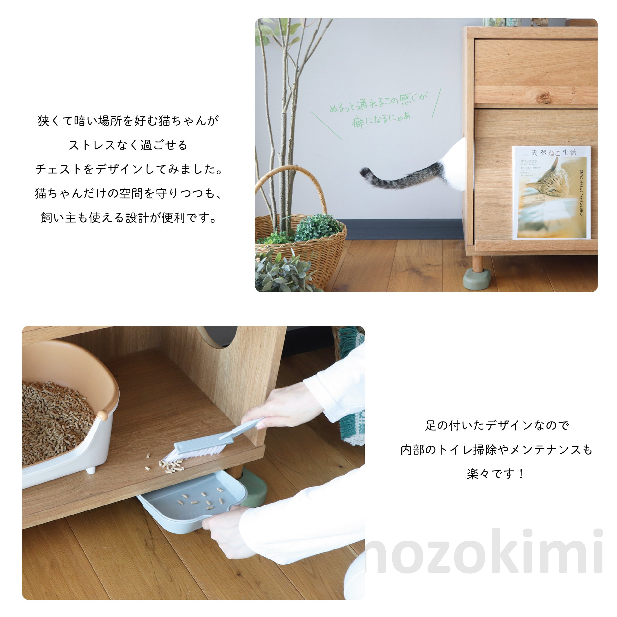 のぞきみ チェスト