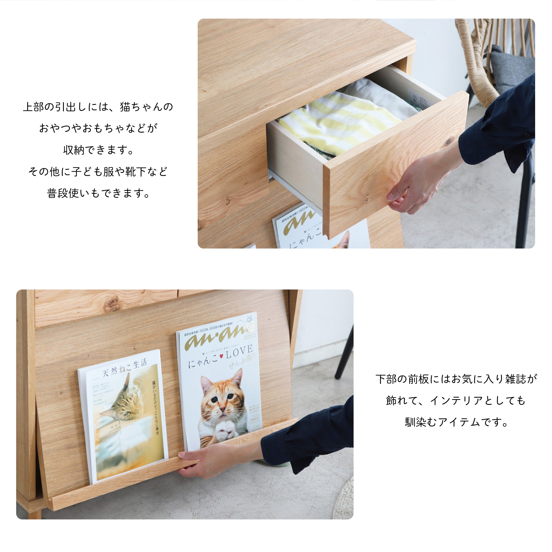 のぞきみ チェスト