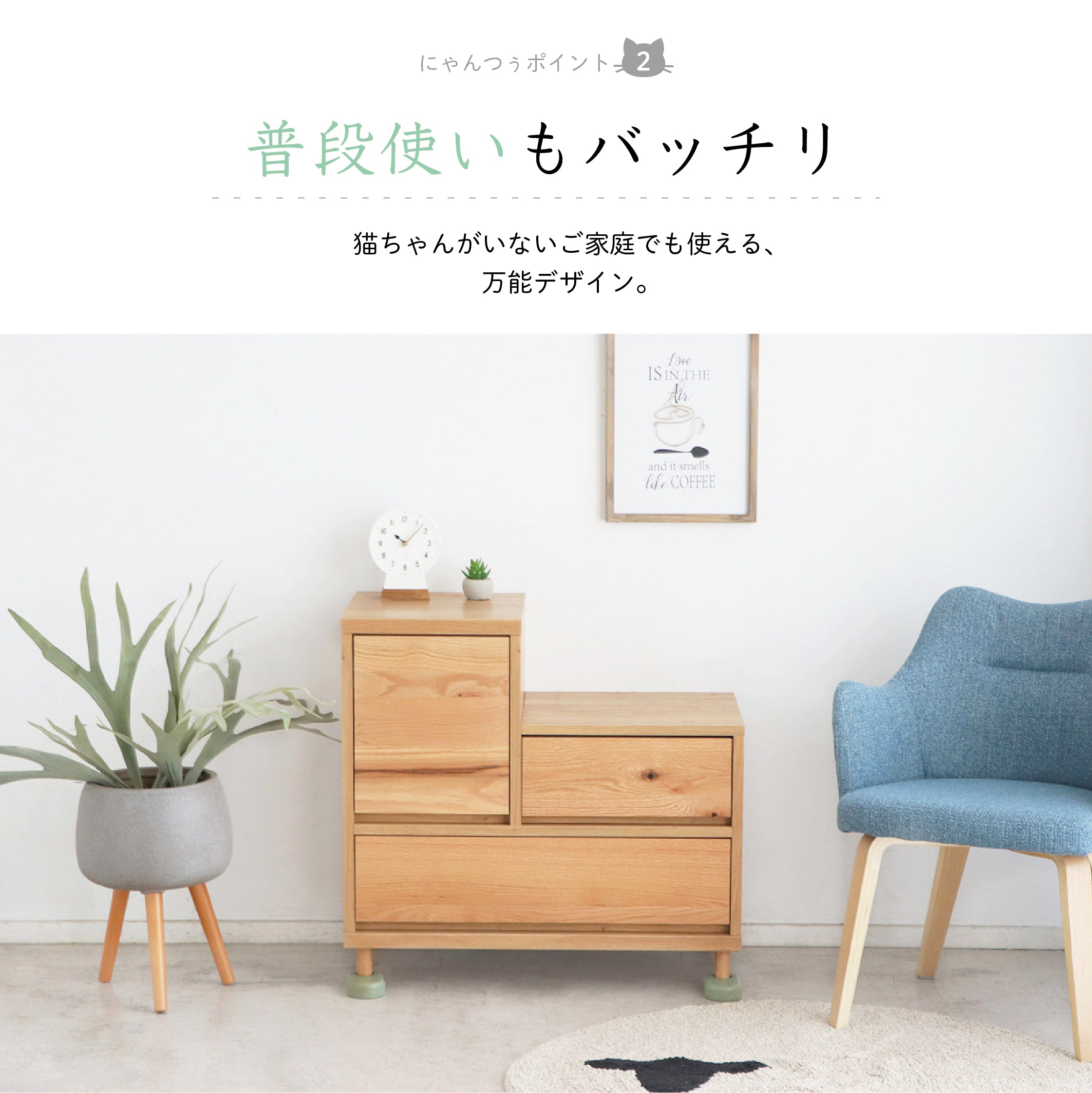 Hop Step チェスト