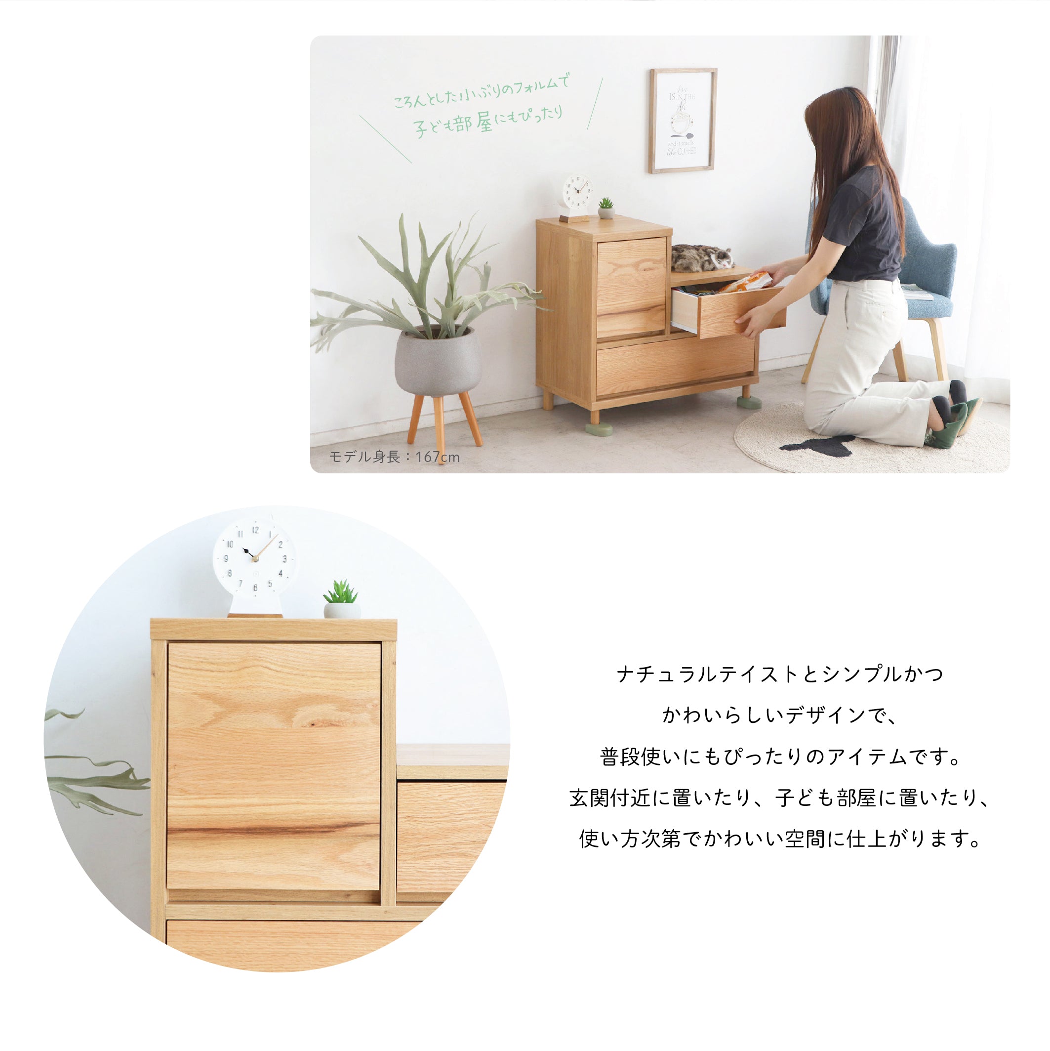 Hop Step チェスト