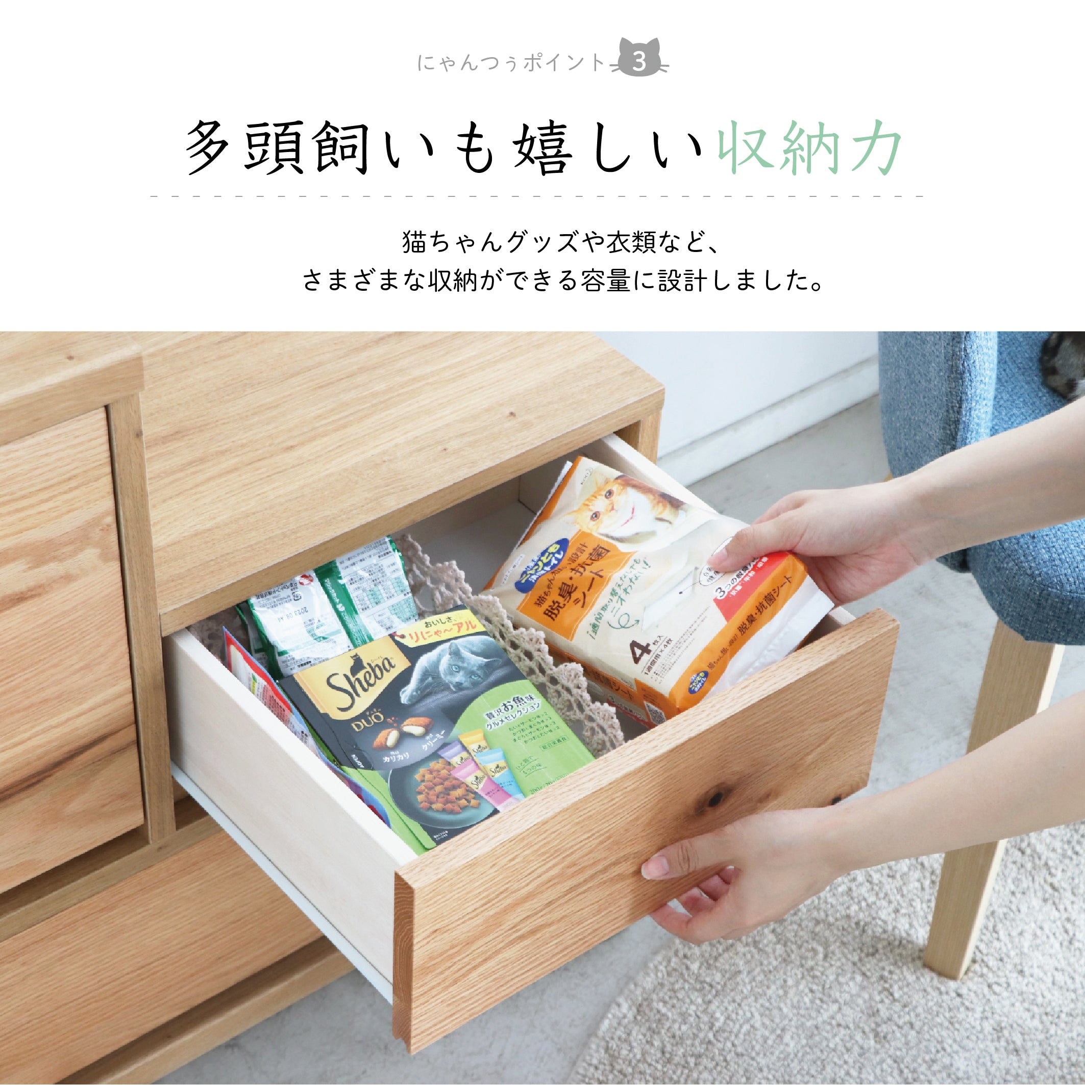 Hop Step チェスト